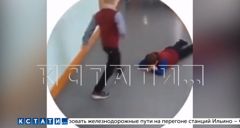 В нижегородской школе избили первоклассника и сняли на телефон