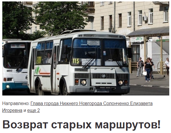 Нижегородцы создали петицию о возврате старых автобусных маршрутов