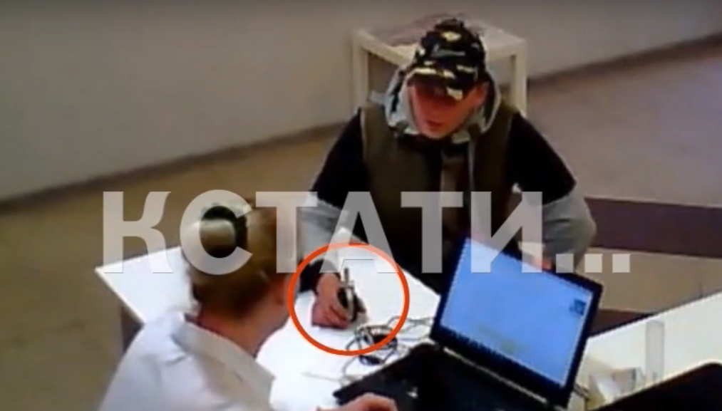 В Дзержинске мужчина с гранатой, извиняясь, ограбил банк (ВИДЕО)