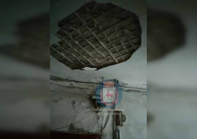 Потолок обрушился в жилом доме на улице Гвоздильной в Нижнем Новгороде