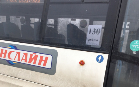 О зарплате людей не подумали: проезд из Дзержинска в Нижний Новгород подорожал на 30 рублей