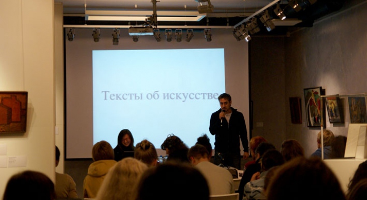  Лекция "Зачем, о чем и для кого писать тексты об искусстве" 