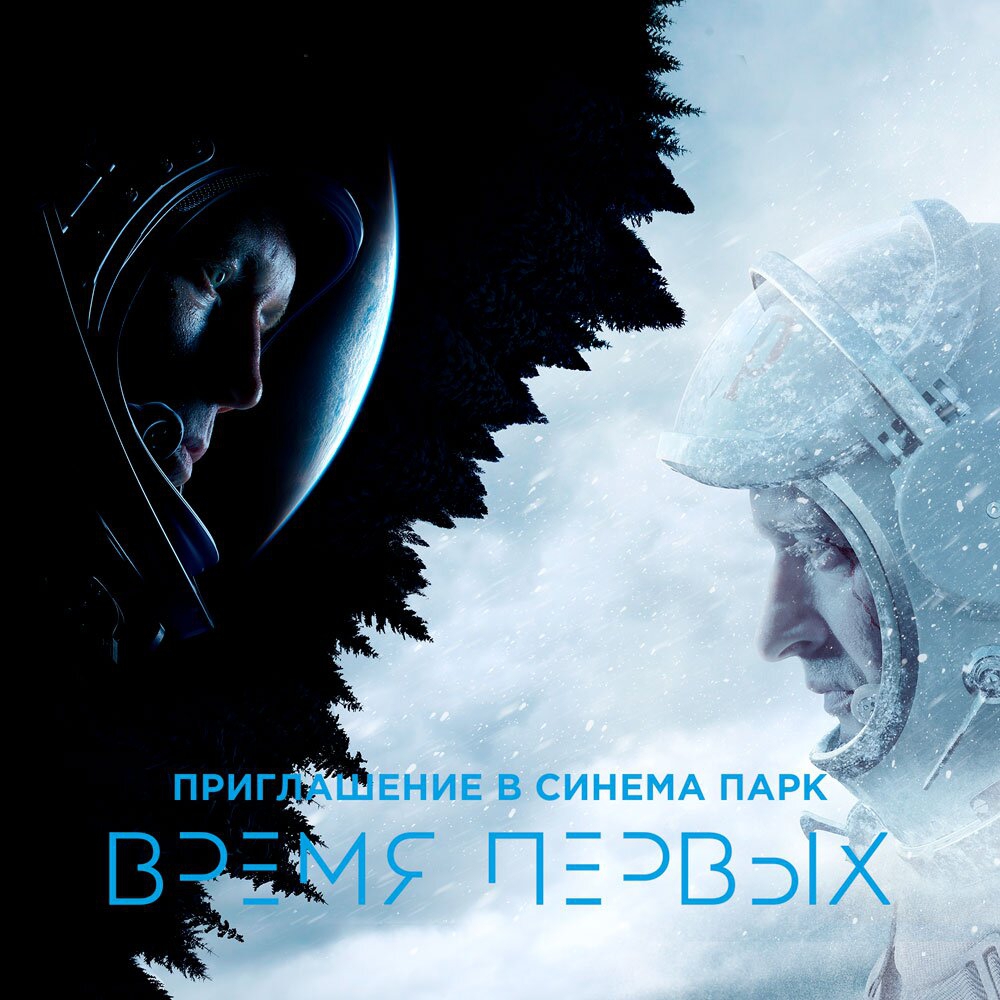 Тимур Бекмамбетов лично представит нижегородцам фильм "Время первых"