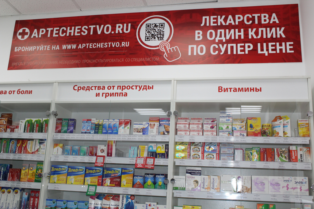 Сайт аптечество йошкар ола. Аптека Аптечество. Аптека Аптечество в Нижнем Новгороде.