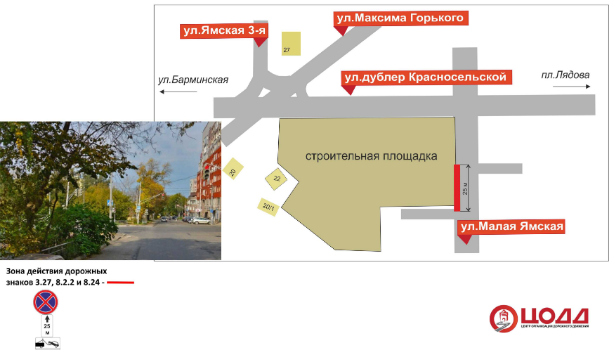 ограничение остановки автомобилей на улице Малой Ямской Нижний Новгород 10 февраля