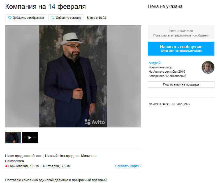 компания для празднования 14 февраля Дня всех влюбленных