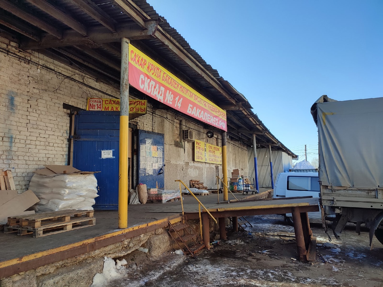 Сколько стоит сахар на оптовых базах Нижнего Новгорода | 09.03.2022 | Нижний  Новгород - БезФормата