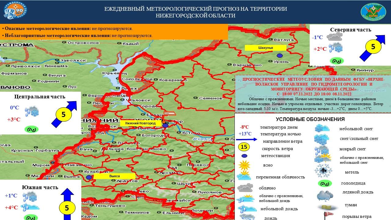 Территория нижегородская. Оперативная обстановка. ЧС В Нижегородской области. Территория Нижегородской области. Схема возможной обстановки ЧС на территории Тюмени.