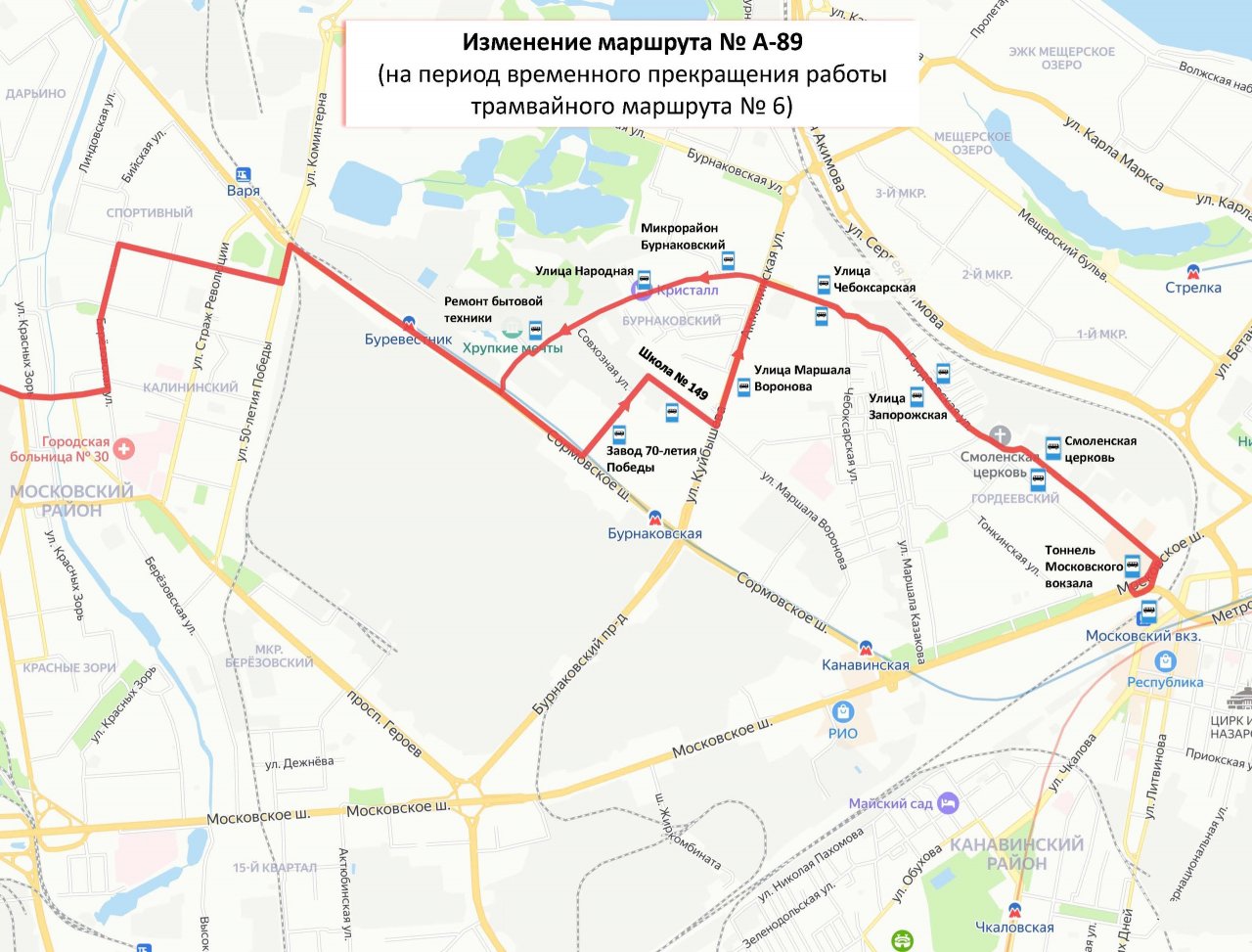 Маршрут автобуса А-89 доработают по просьбам нижегородцев