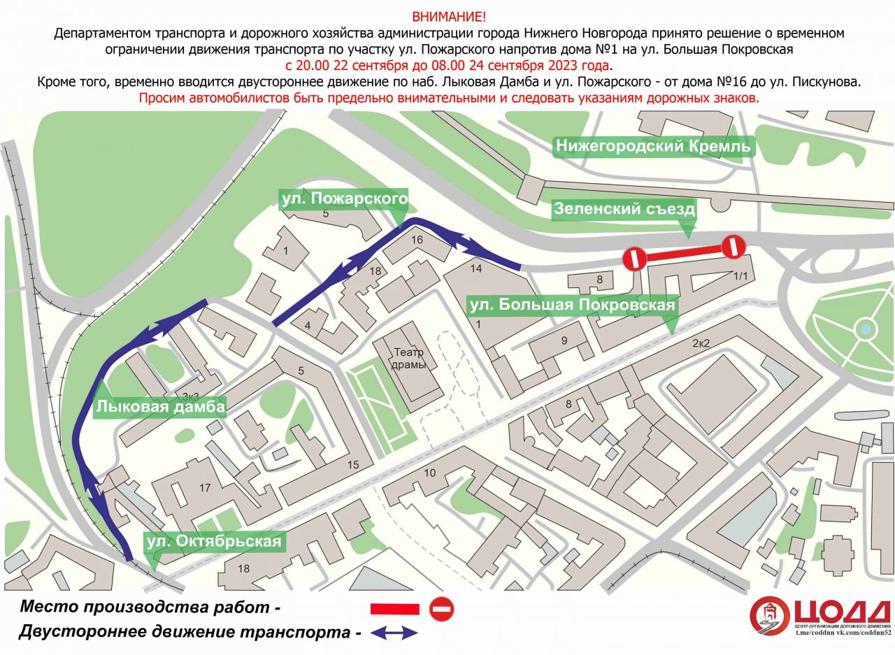 Движение транспорта в Нижнем Новгороде изменится в пятницу вечером