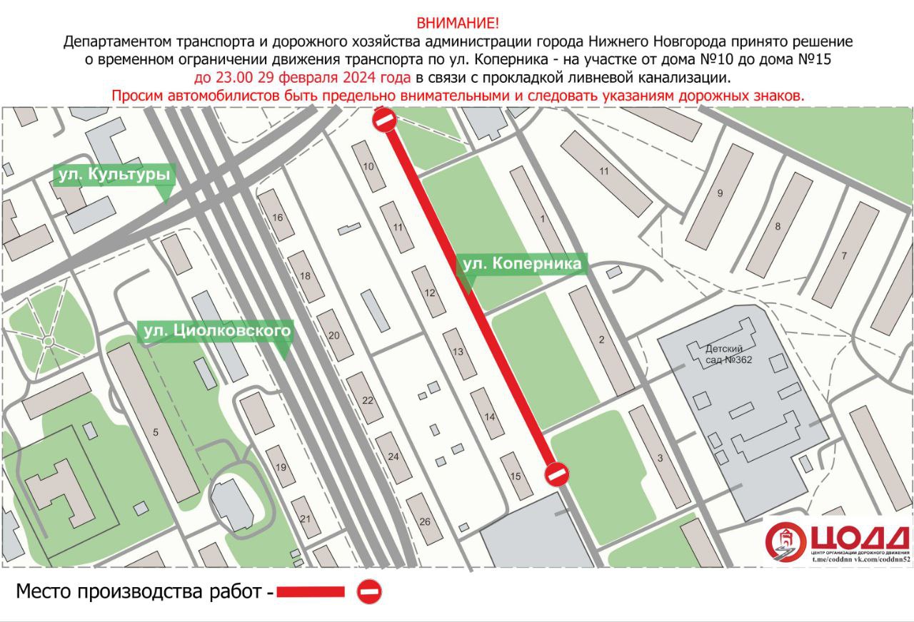 В Сормово перекроют дорогу до весны