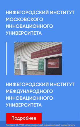 ОЧУВО МИУ