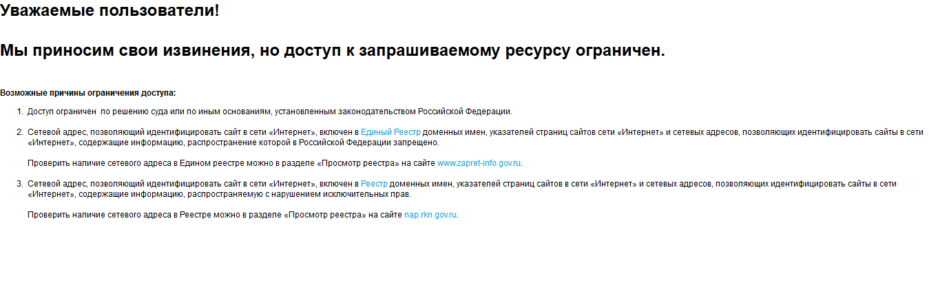 Zapret hosts user