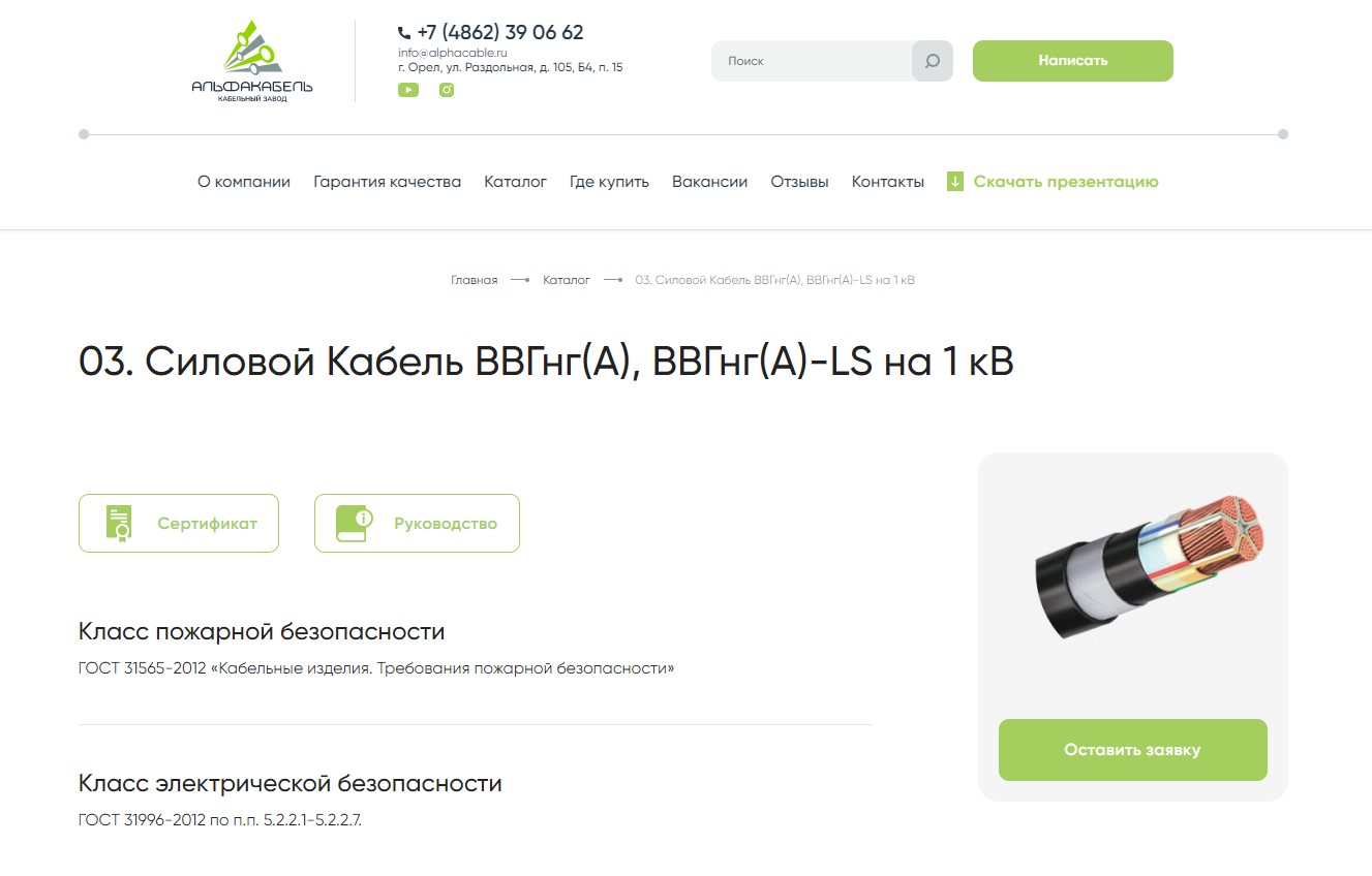 ВВГнг