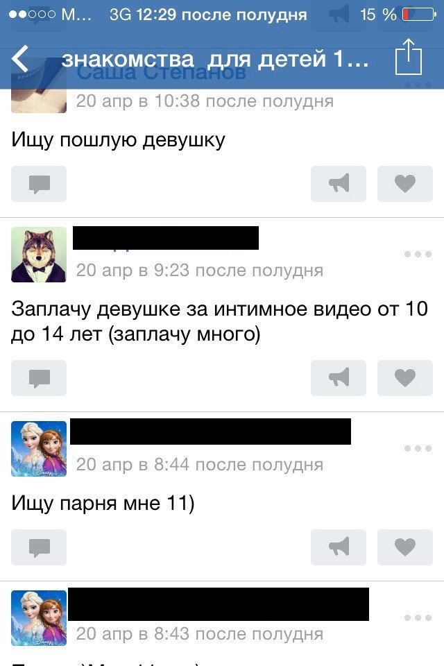 Пошлые Знакомства Вконтакте