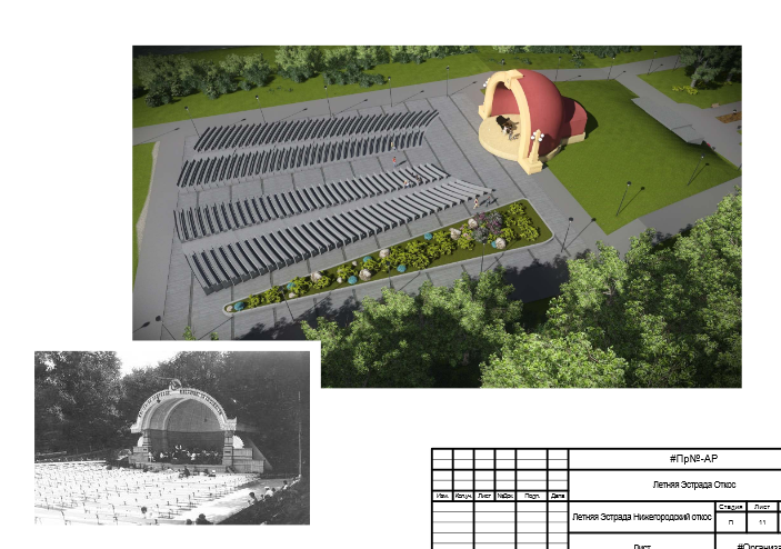 Эстрада план. Летняя эстрада проект. Летняя эстрада план. Летняя сцена план. Размеры сцены в парке.