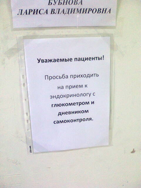 Прийти на прием. Уважаемые пациенты убедительная просьба. Уважаемые пациенты. Уважаемые пациенты Подписывайте. Уважаемые пациенты запись на прием.