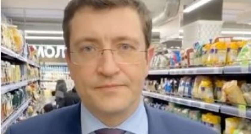 Глеб Никитин призвал нижегородцев не скупать продукты из-за панических атак