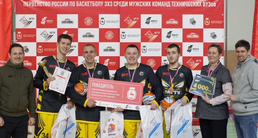 Первенство России по баскетболу среди мужских команд техвузов прошло в Нижнем Новгороде