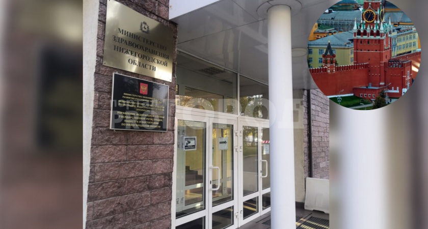 Нижегородский Минздрав обратил внимание на ошибку Кремля в прогнозе по Covid