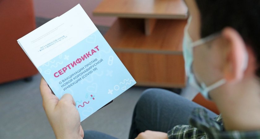 Власти утвердили новую форму сертификата о вакцинации