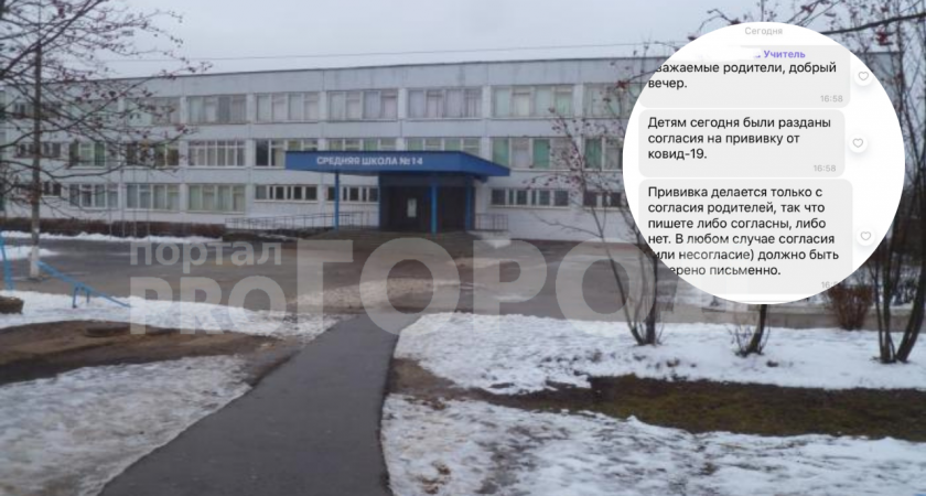 Под Нижнем Новгородом родителей школьников просят согласия на прививку от Covid-19