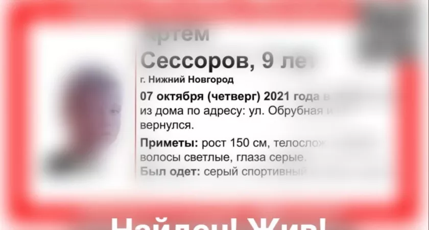 Фото к статье: Третьеклассника всю ночь искали в Нижнем Новгороде