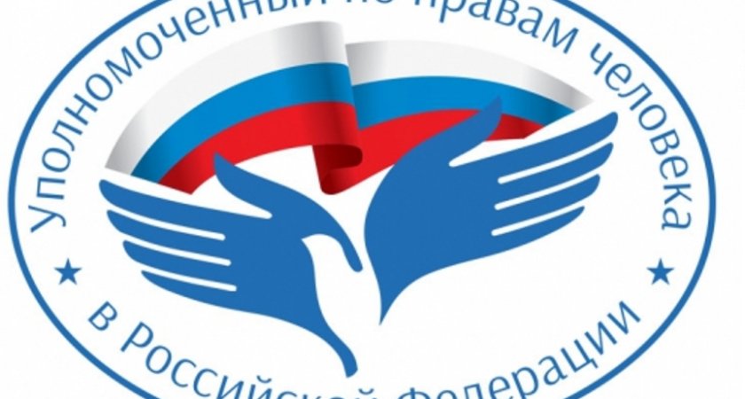 Нижегородский омбудсмен принимает участие во Всероссийском координационном совете