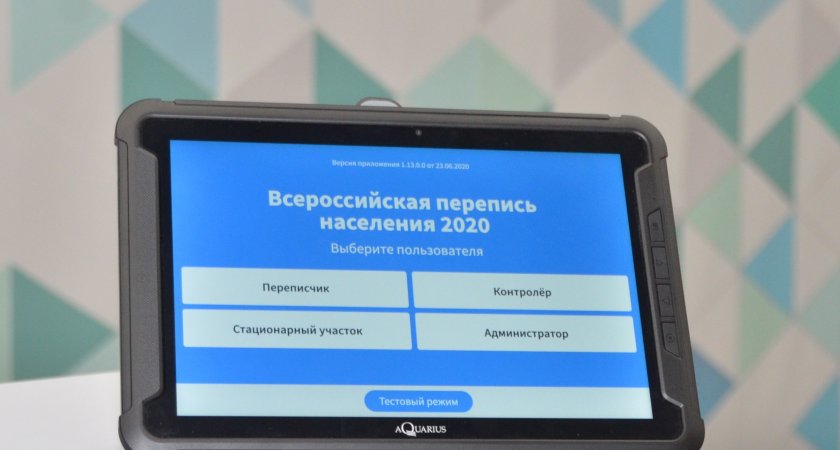 «Ростелеком» обеспечит круглосуточную техподдержку Всероссийской переписи населения