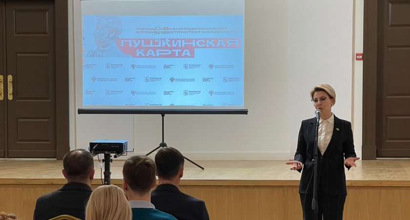 Более 66 тысяч нижегородцев стало держателями «Пушкинской карты»