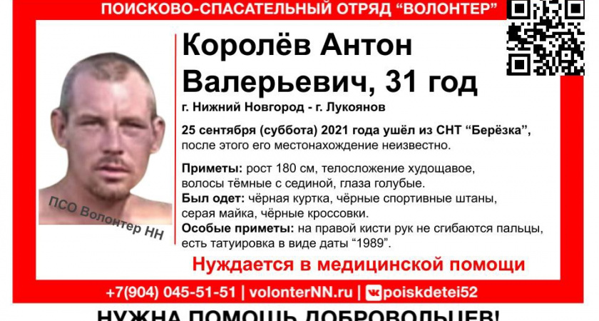 В Нижнем Новгороде ищут мужчину, который отправился домой за 200 км пешком