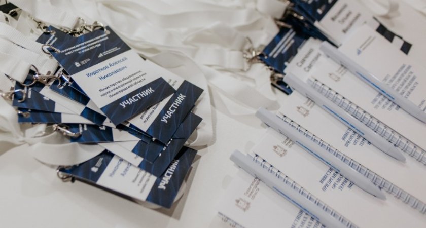 Пятый этап программы повышения квалификации для инвеступолномоченных стартует в регионе