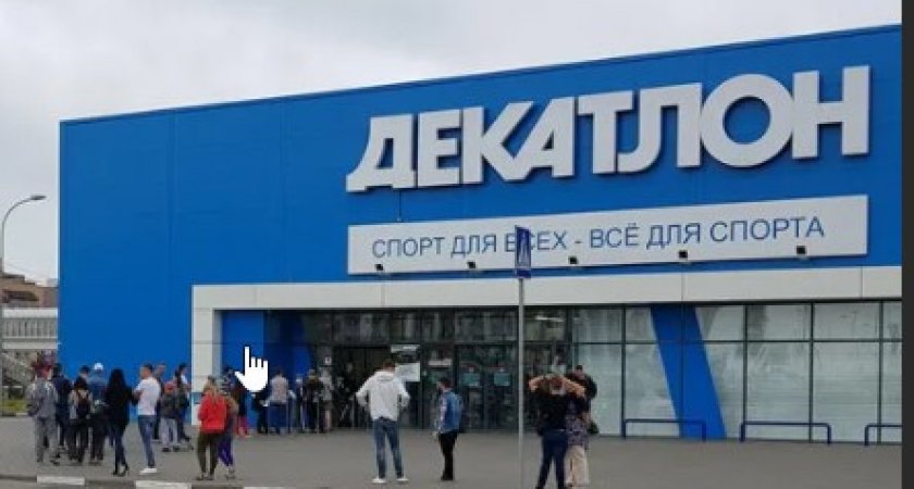 "Декатлон" закрывает магазины в Нижнем Новгороде
