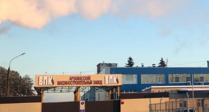 Англия наложила санкции на Арзамасский машиностроительный завод