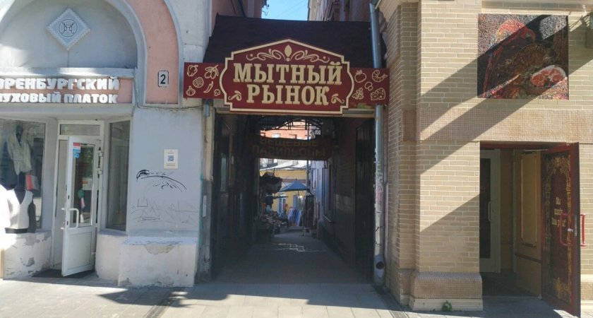Цена на “Мытный рынок” в центре Нижнего Новгорода снизилась на миллионы  
