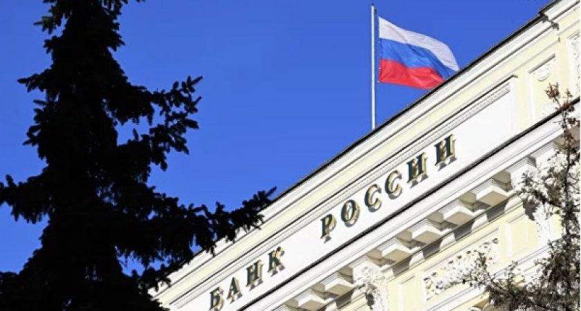 Центробанк России снизил ключевую ставку на 3%