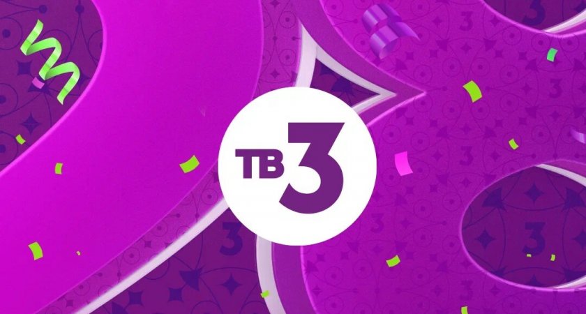 Обновлённый и усиленный: ТВ-3 встречает свой 28-й день рождения