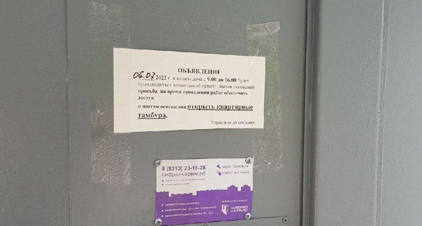 В Дзержинске под видом УК призывают оставлять общие двери открытыми