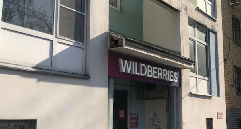 Интернет-магазин Wildberries вновь сменил название 