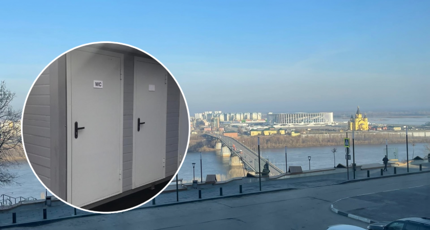 Нижегородские власти установят модульные туалеты рядом с мостами