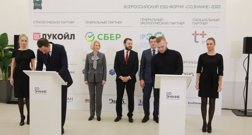 Глеб Никитин в рамках ESG-форума «СО.ЗНАНИЕ» подписал несколько соглашений о сотрудничеств