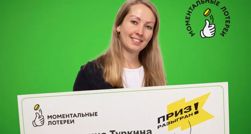 Фото к статье: Нижегородка выиграла 1,5 млн в лотерею