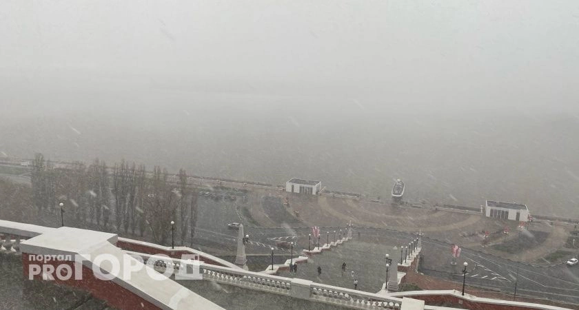 Фото к статье: Заморозки и мокрый снег: вторые майские не порадуют нижегородцев погодой