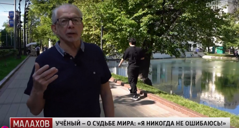 "Ждут большие испытания": гениальный математик Кваша вычислил исход СВО и будущее России