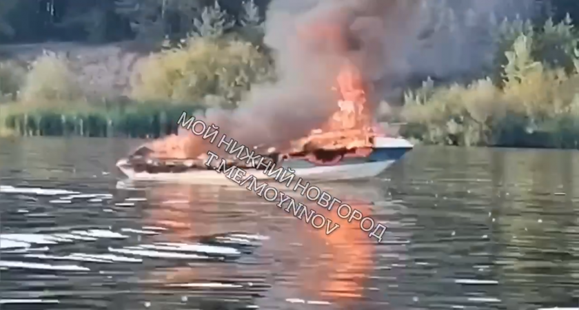 Катер загорелся посреди Волги в Лысковском районе 