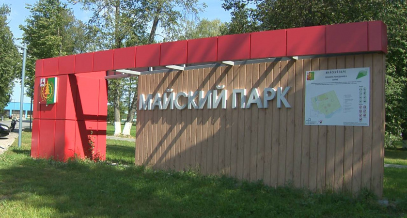 В Первомайске благодаря нацпроекту «Жилье и городская среда» на месте пустыря появился парк