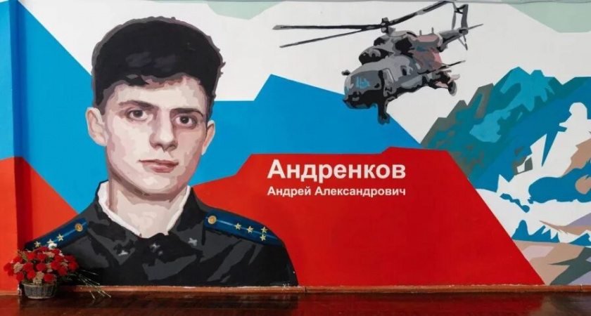 Память о нижегородском летчике, погибшем в Беслане, увековечили на стене школы, где он учился