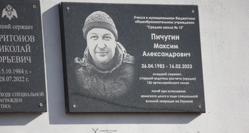 В Арзамасе открыли мемориальную доску в память младшего сержанта, погибшего на СВО