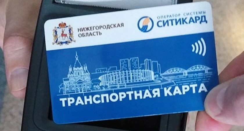 Фото к статье: Вторые сутки нижегородцы не могут пополнить транспортные карты в приложении