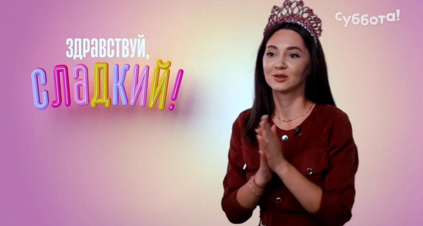 Кондитер из Кстово удивила Клаву Коку сырным десертом с плесенью в шоу на "Субботе!"